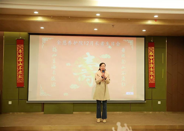 金慈高端养老院院长