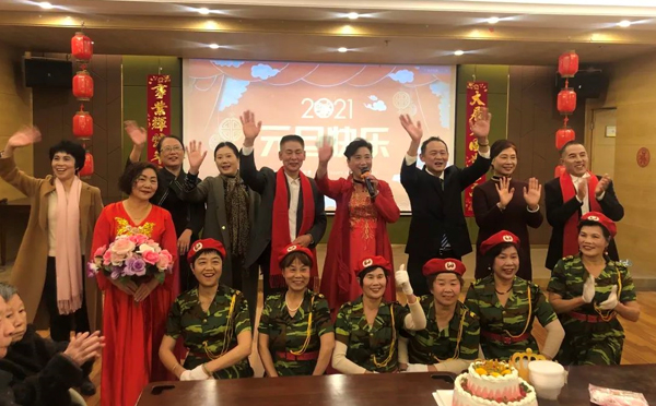 迎新年，贺元旦，金慈欢乐庆牛年