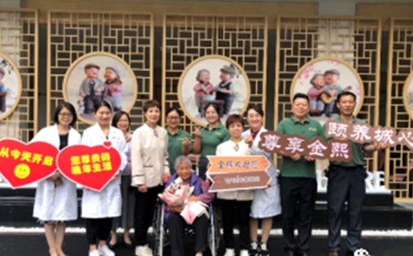 金熙·康养迎接首批长者入住