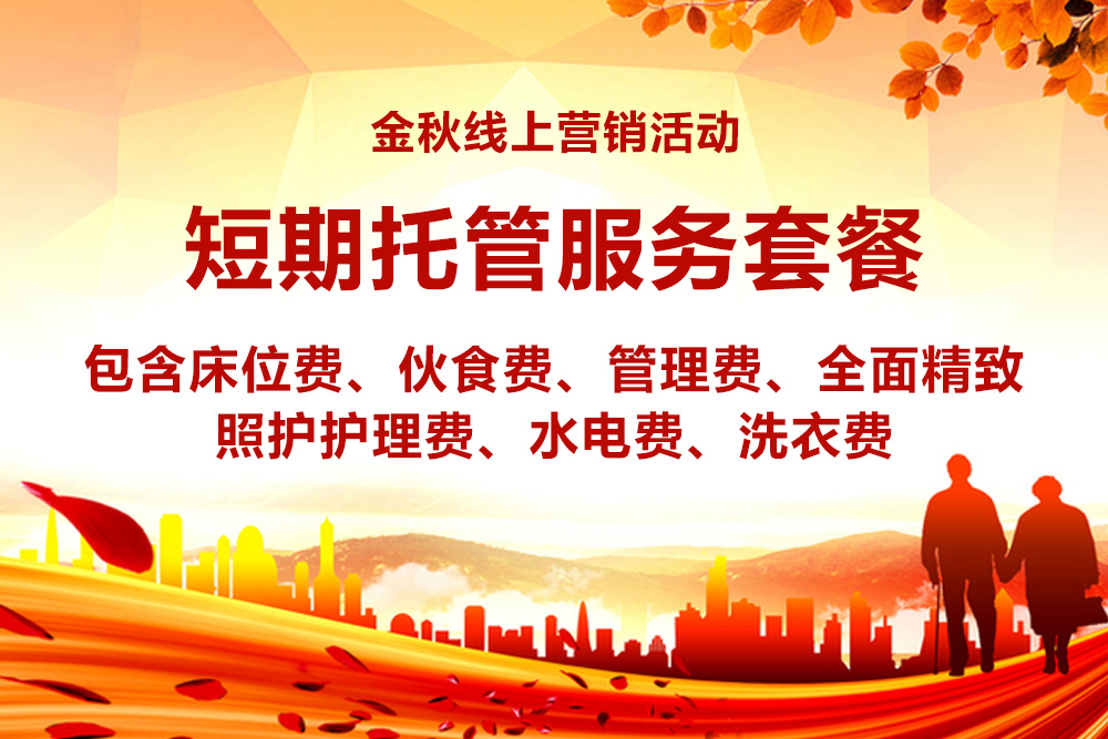 住高端养老院一年得花多少钱？